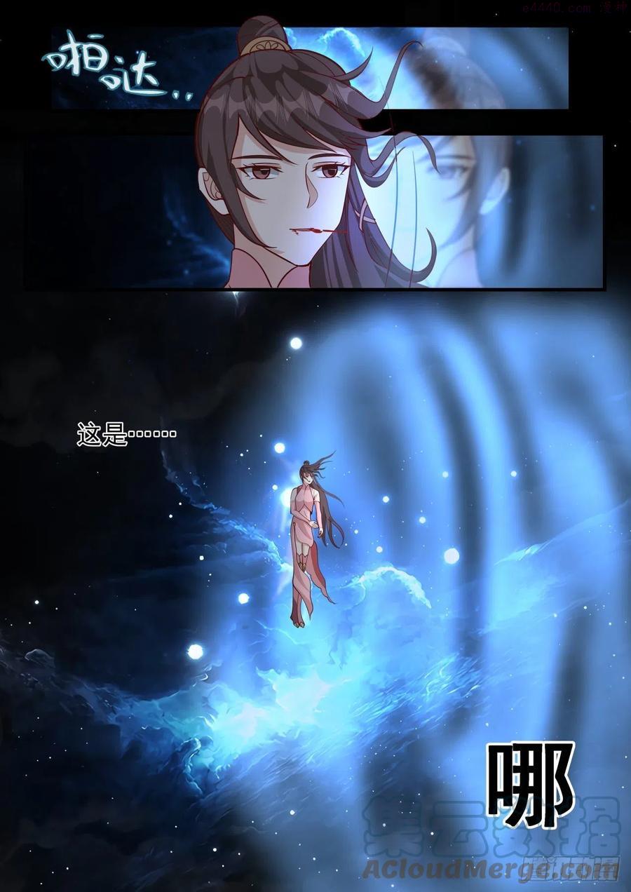 武炼巅峰笔趣阁无弹窗小说漫画,寂虚岛篇执念4图