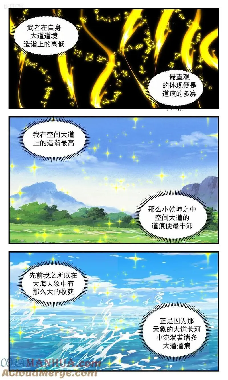 武炼巅峰漫画免费阅读下拉式六漫画漫画,大决战篇-开天丹2图