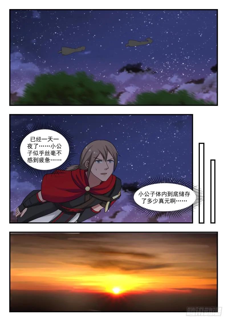 武炼巅峰漫画免费阅读下拉式六漫画漫画,隐居之处2图