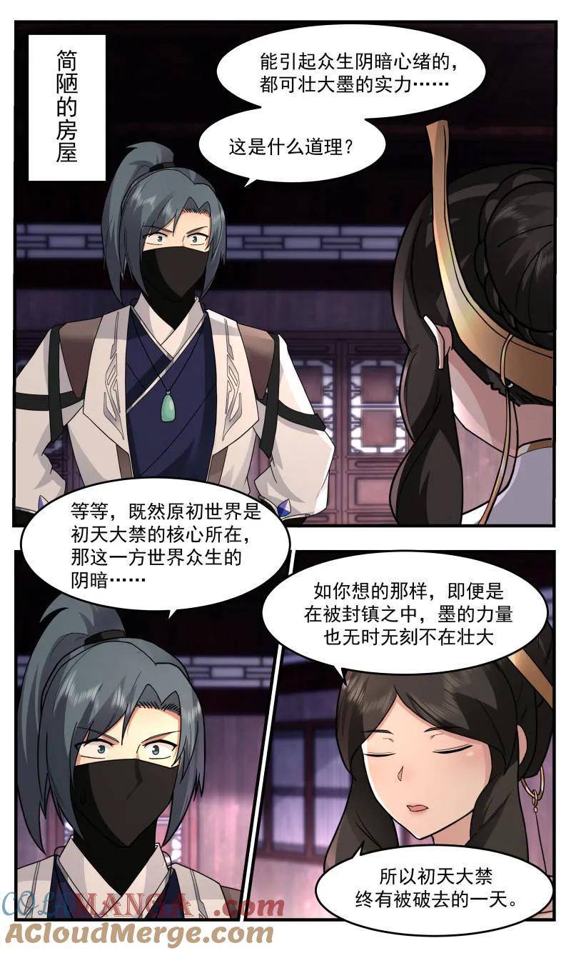 武炼巅峰漫画免费阅读下拉式六漫画漫画,第3761话 大决战篇-三千世界2图