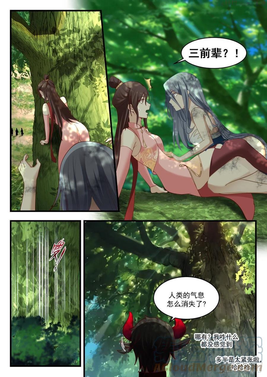 武炼巅峰漫画免费阅读下拉式六漫画漫画,蛮荒古地篇古地四大圣尊3图
