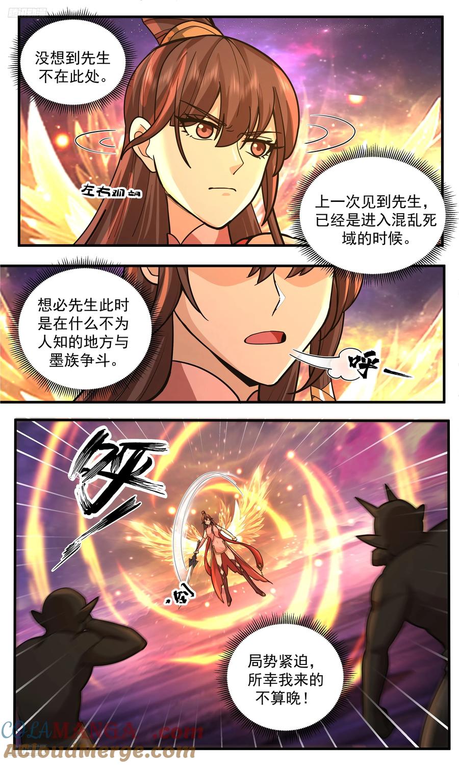 武炼巅峰漫画免费阅读下拉式六漫画漫画,大决战篇-驱散黑暗4图