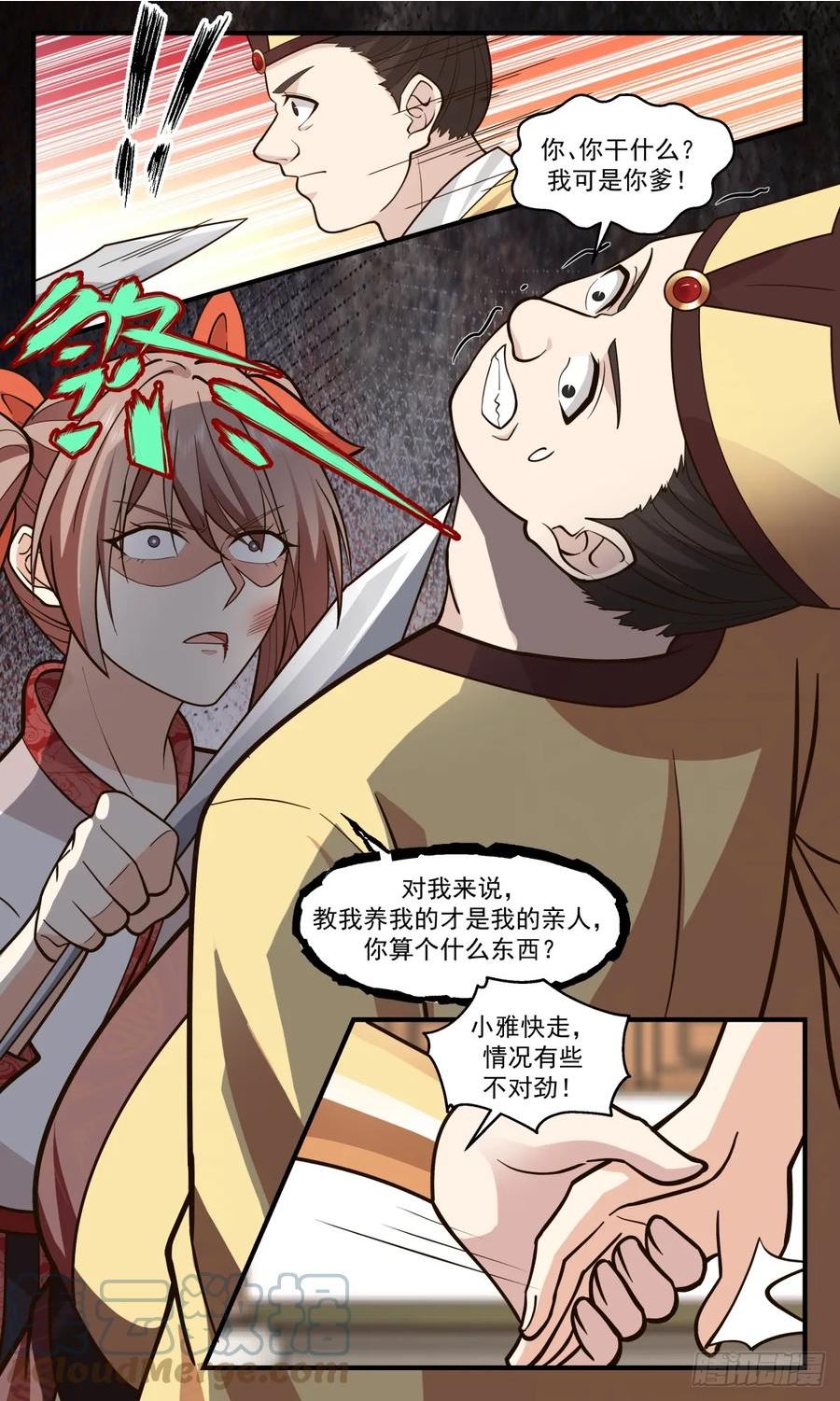 武炼巅峰漫画免费阅读下拉式六漫画漫画,重返破碎天篇-水落石出3图
