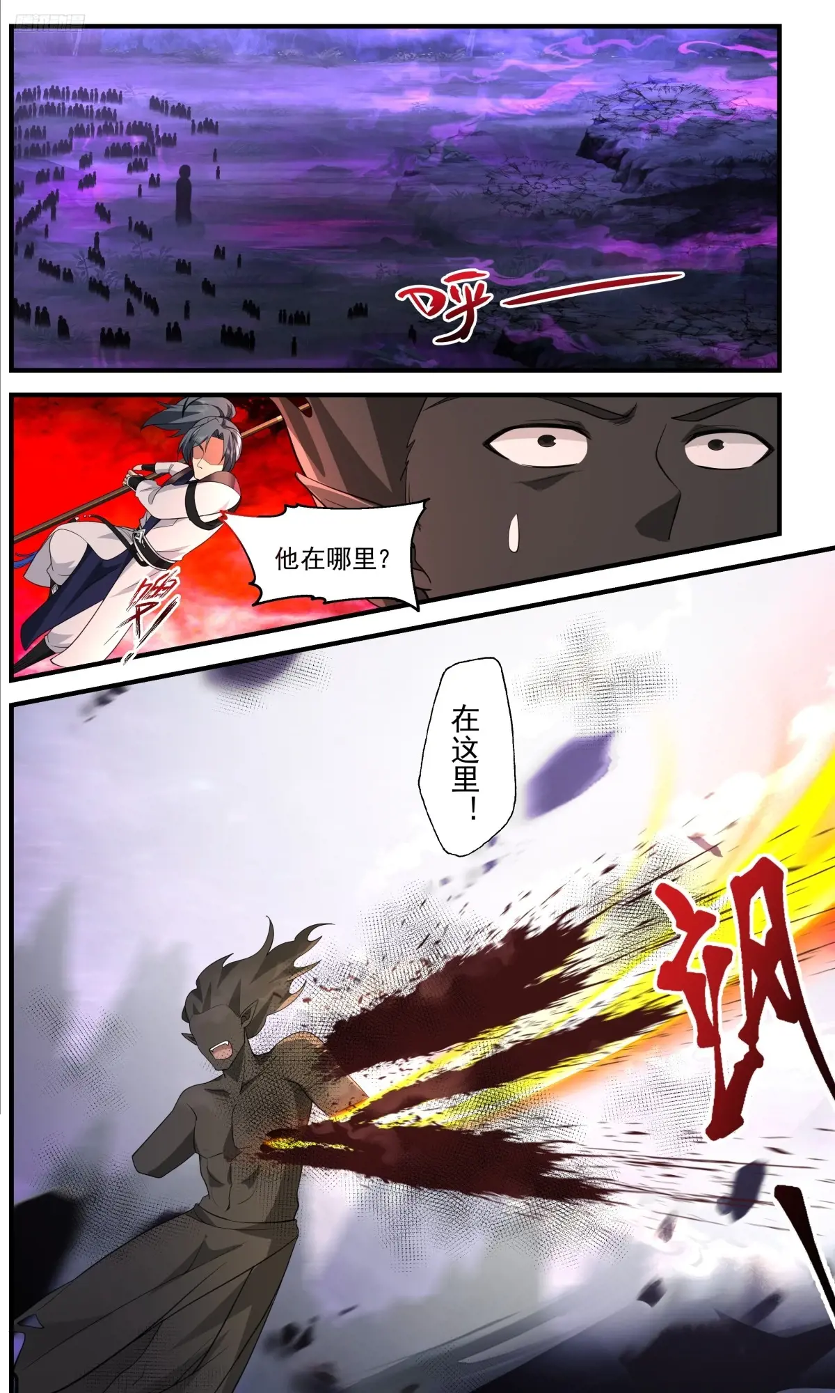 武炼巅峰漫画免费阅读下拉式六漫画漫画,大决战篇-无法形容的强大5图