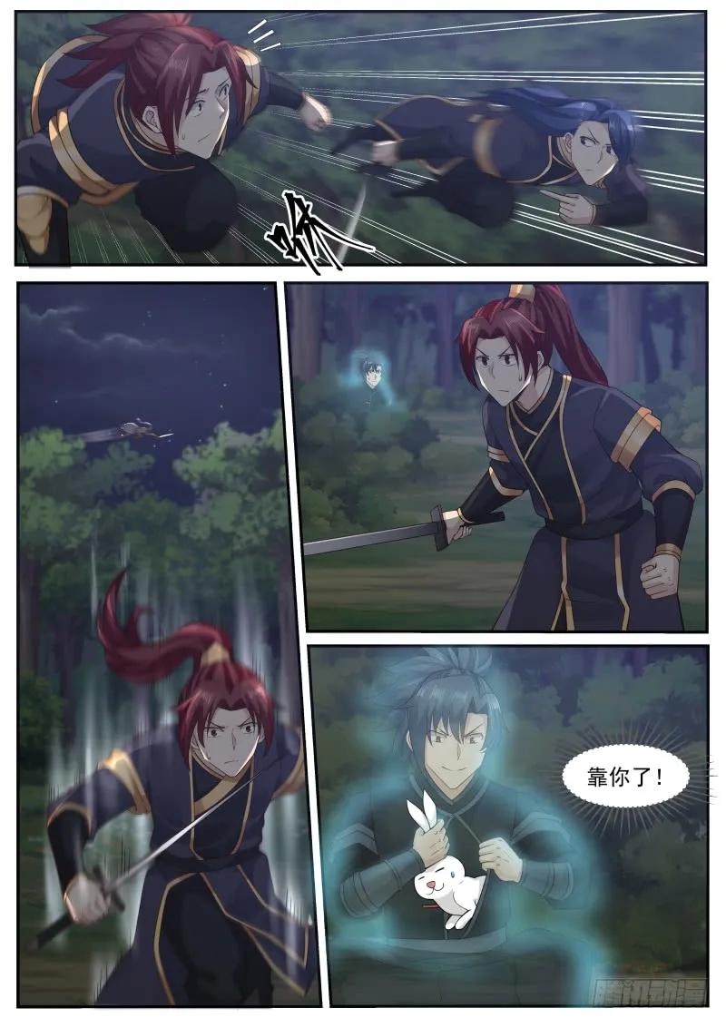 武炼巅峰漫画免费阅读下拉式六漫画漫画,万药潭的奥秘3图