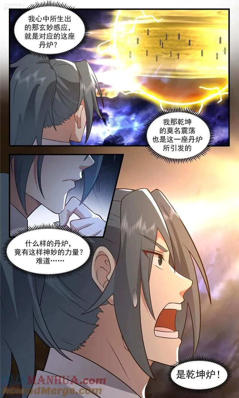 武炼巅峰漫画免费阅读下拉式六漫画漫画,大决战篇-柳暗花明又一村3图