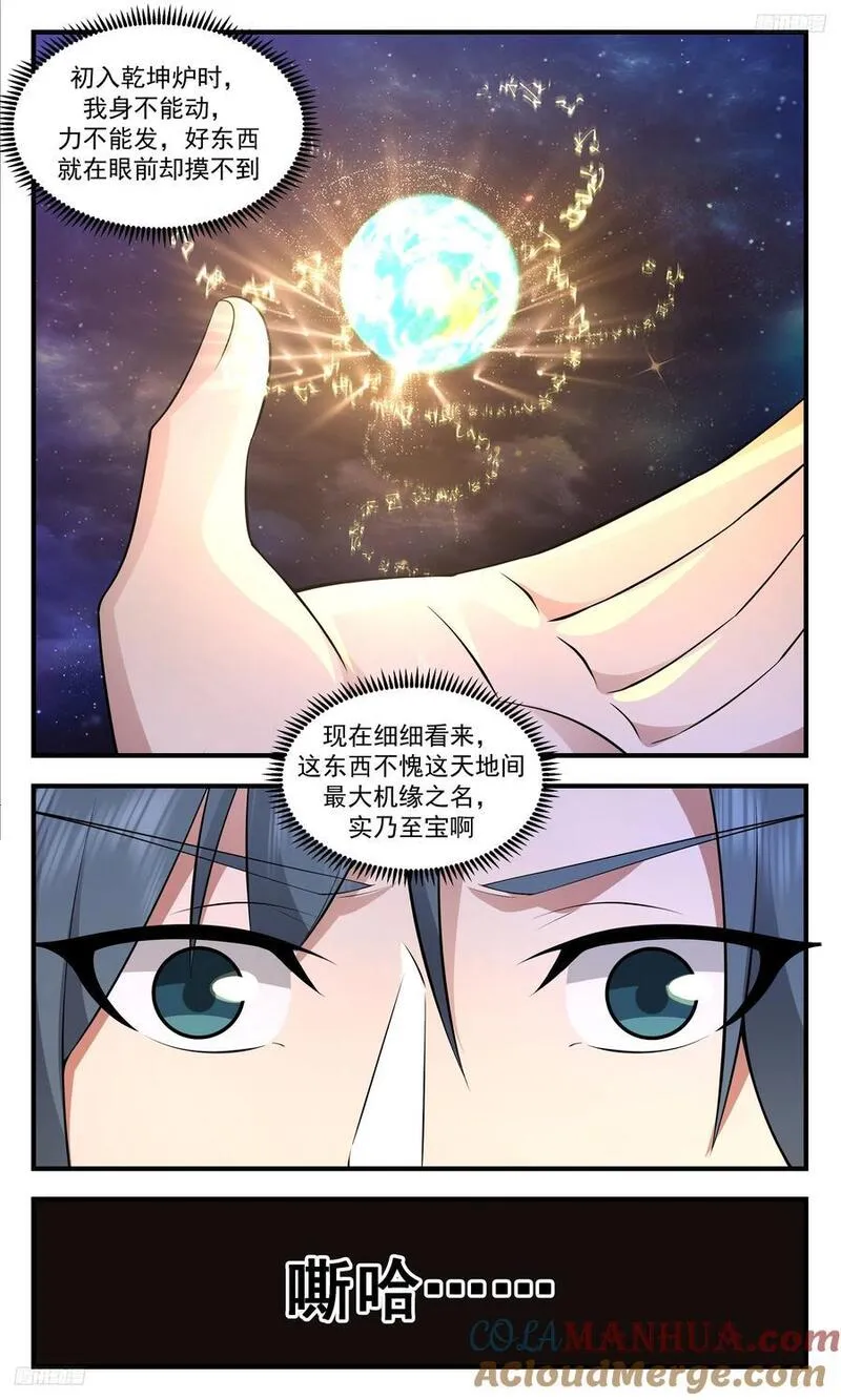 武炼巅峰漫画免费阅读下拉式六漫画漫画,大决战篇-造化弄人5图