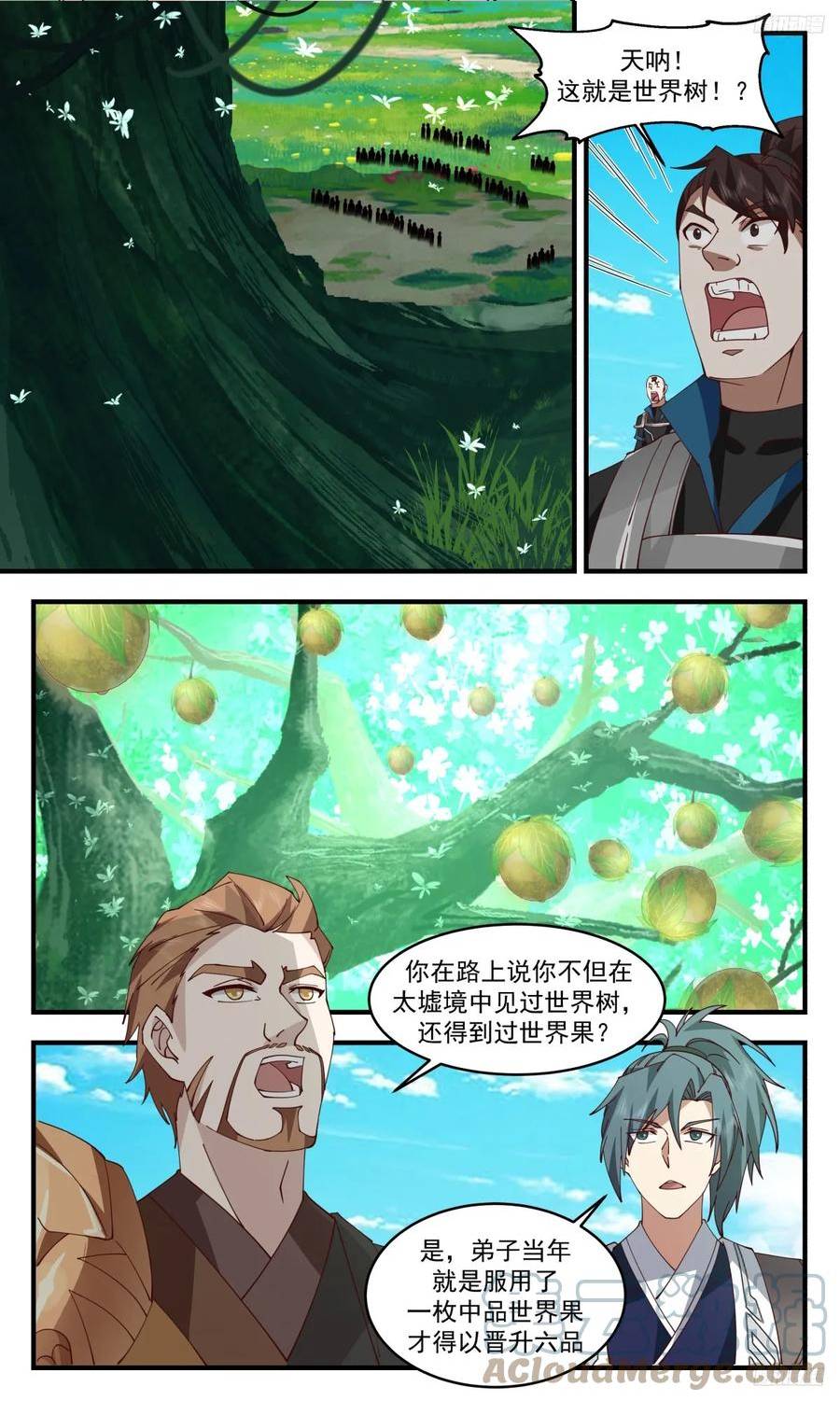 武炼巅峰笔趣阁无弹窗小说漫画,墨之战场篇-世界树子树5图