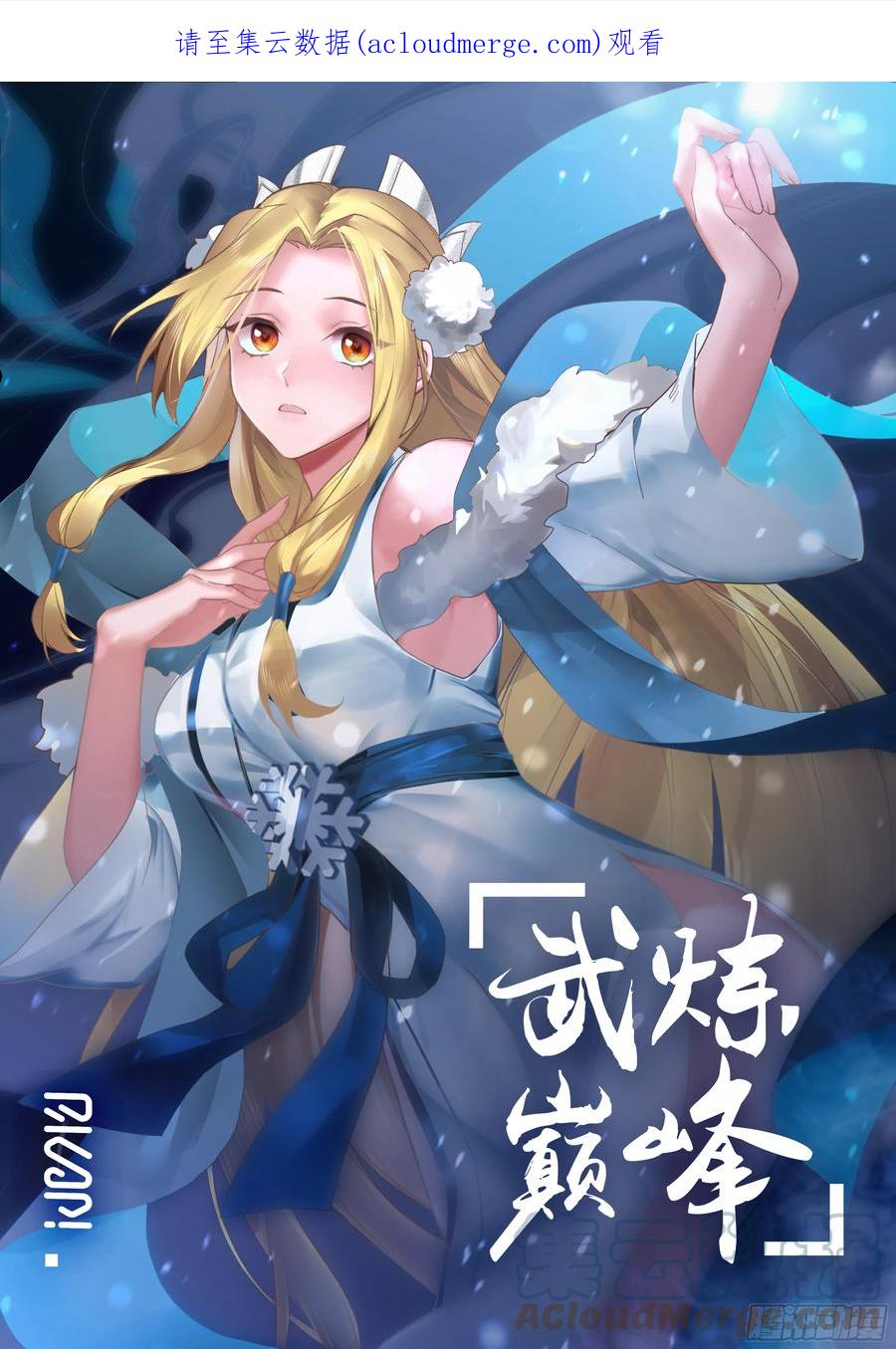 武炼巅峰漫画免费阅读下拉式六漫画漫画,守卫恒罗篇-一网打尽1图
