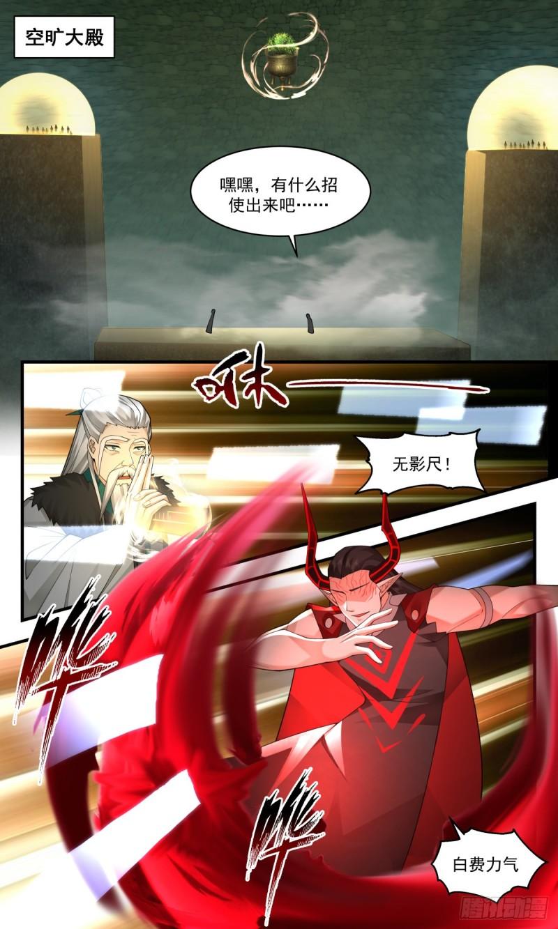 武炼巅峰漫画免费阅读下拉式六漫画漫画,人魔大战篇---生死决战2图
