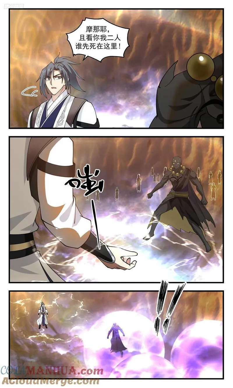 武炼巅峰漫画免费阅读下拉式六漫画漫画,大决战篇-杨开必须死在这里！3图