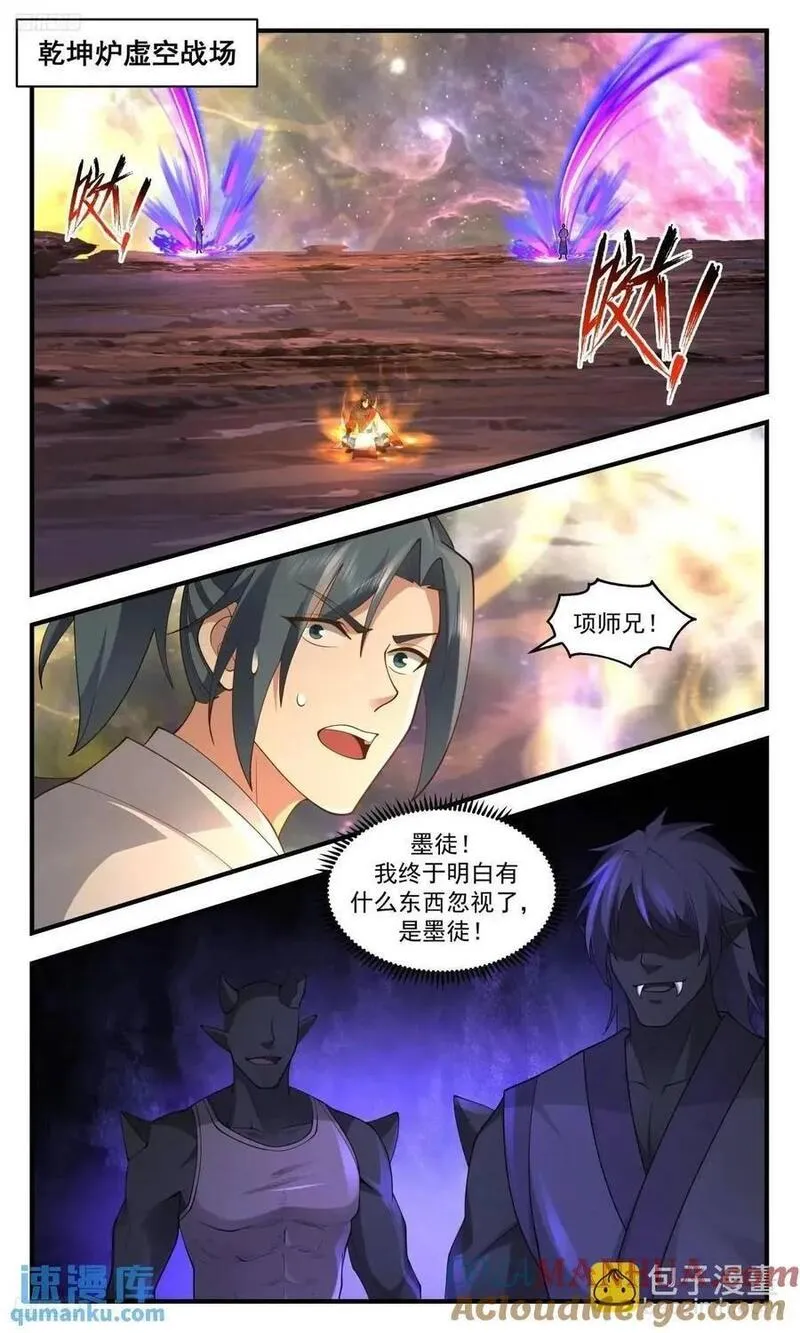 武炼巅峰漫画免费阅读下拉式六漫画漫画,大决战篇-阵破，伤重2图