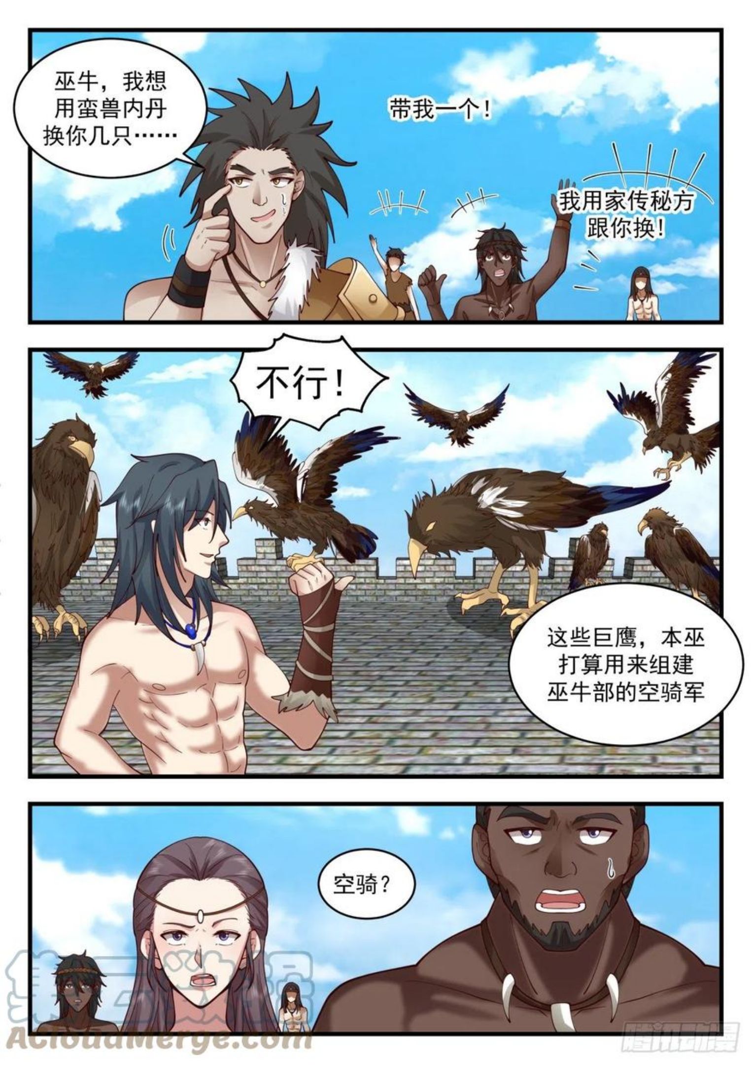 武炼巅峰漫画免费阅读下拉式六漫画漫画,上古秘境篇-雨和露5图