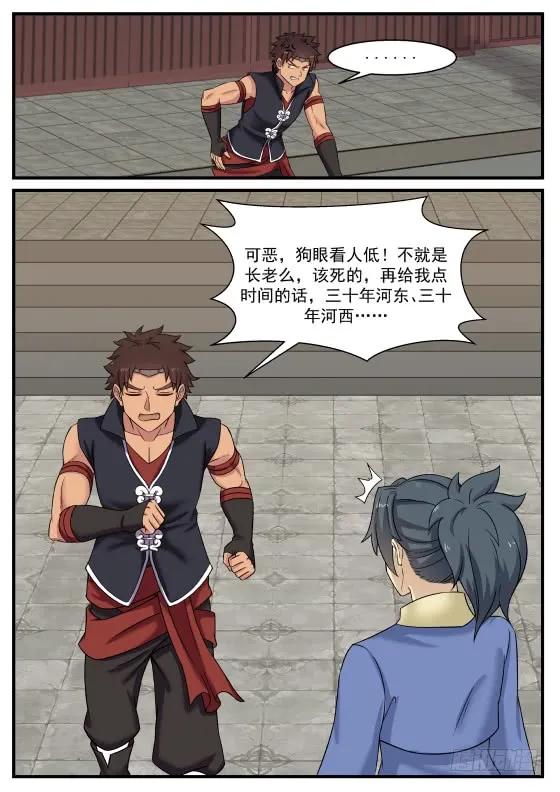 武炼巅峰全文阅读免费漫画,哈哈，那小子来啦！3图