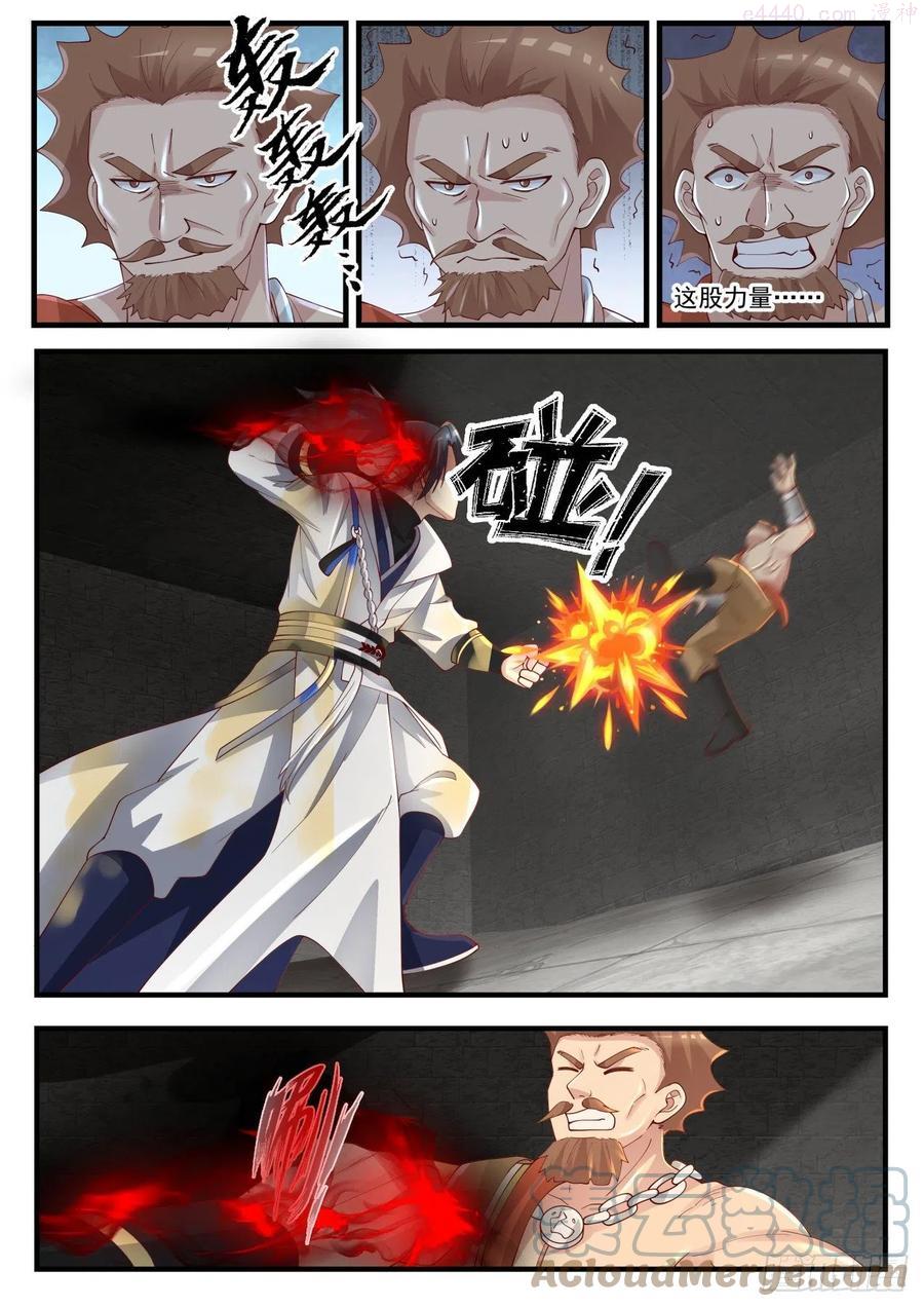 武炼巅峰漫画免费阅读下拉式六漫画漫画,因祸得福 24图