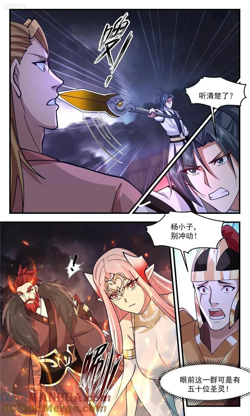 武炼巅峰漫画免费阅读下拉式六漫画漫画,人族远征篇-贻误战机者，斩！3图