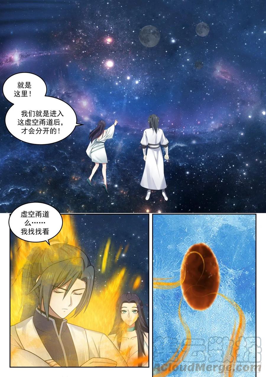 武炼巅峰漫画免费阅读下拉式六漫画漫画,血狱试炼2图