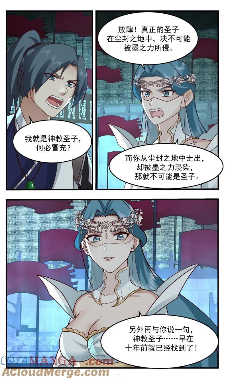 武炼巅峰漫画免费阅读下拉式六漫画漫画,第3764话 大决战篇-围杀圣子5图