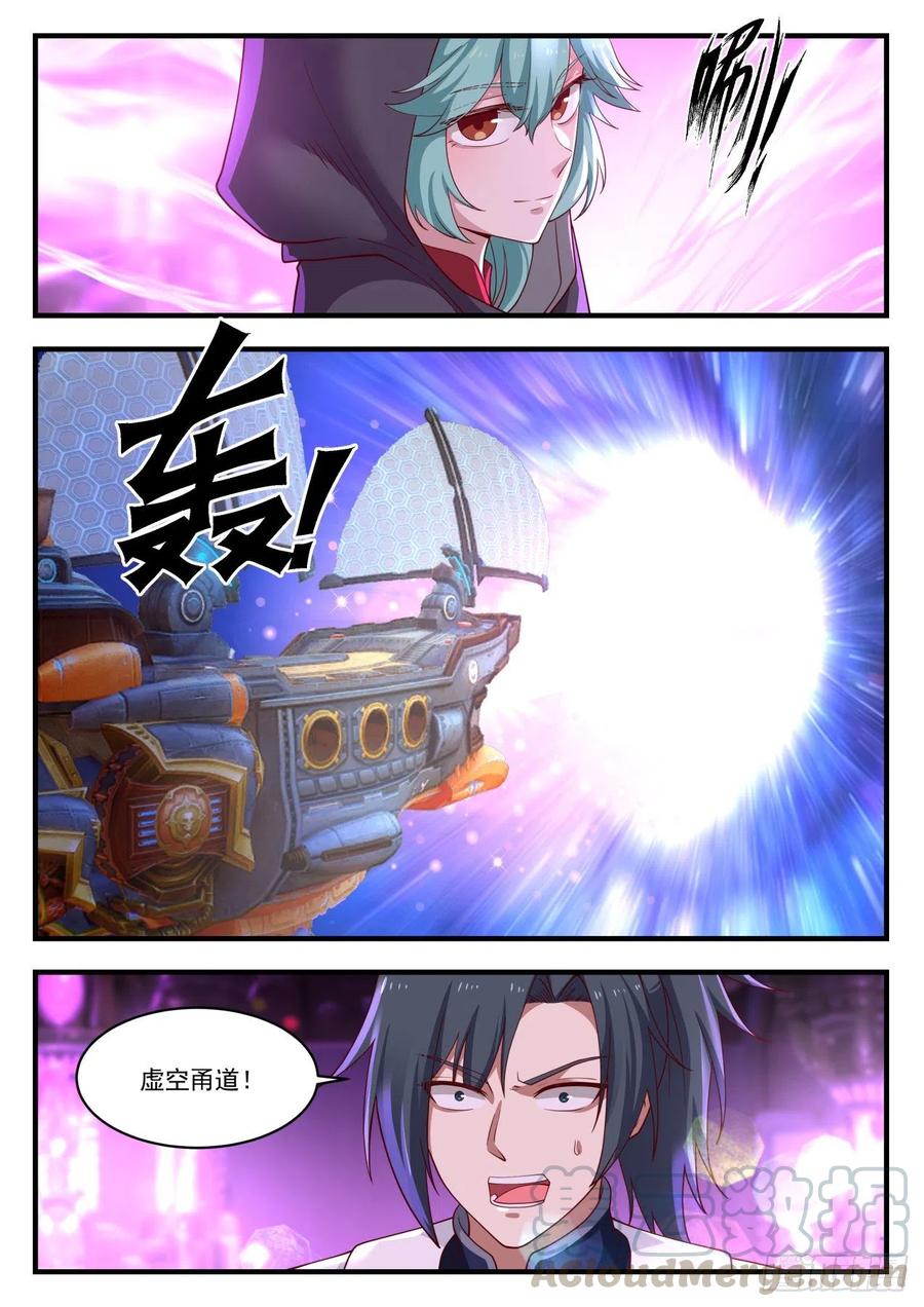 武炼巅峰漫画免费阅读下拉式六漫画漫画,破碎虚空2图