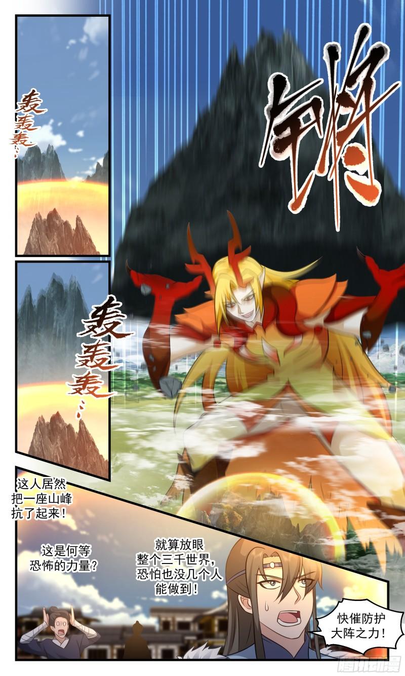 武炼巅峰漫画免费阅读下拉式六漫画漫画,破碎天篇-大胜凯旋5图