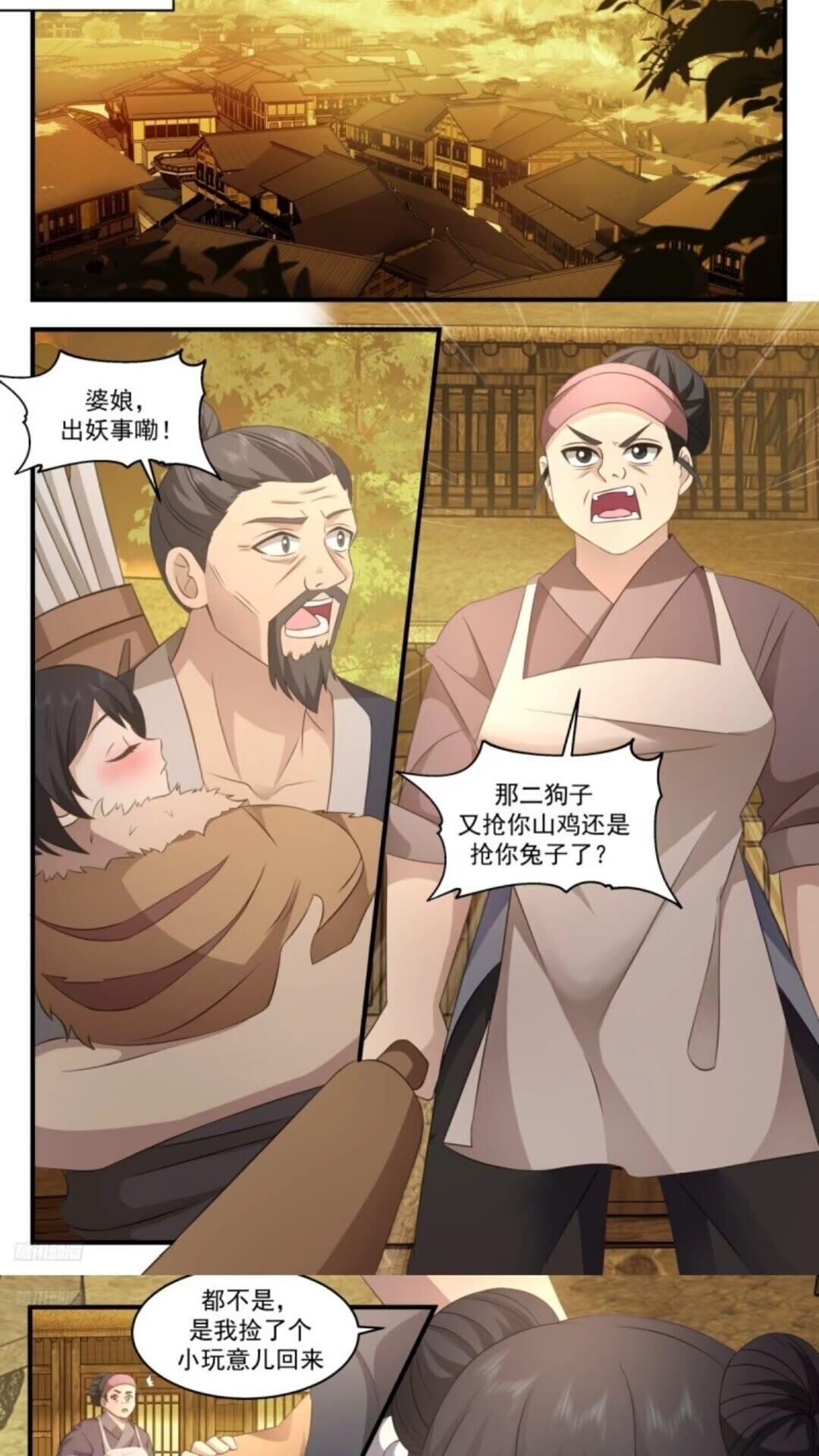 武炼巅峰漫画免费阅读下拉式六漫画漫画,墨之战场篇-笑笑2图