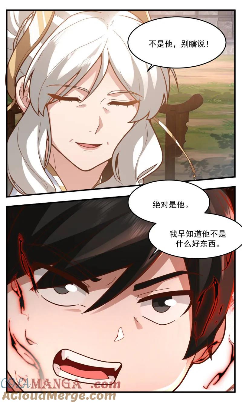 武炼巅峰漫画免费阅读下拉式六漫画漫画,第3773话 大决战篇-杀意5图