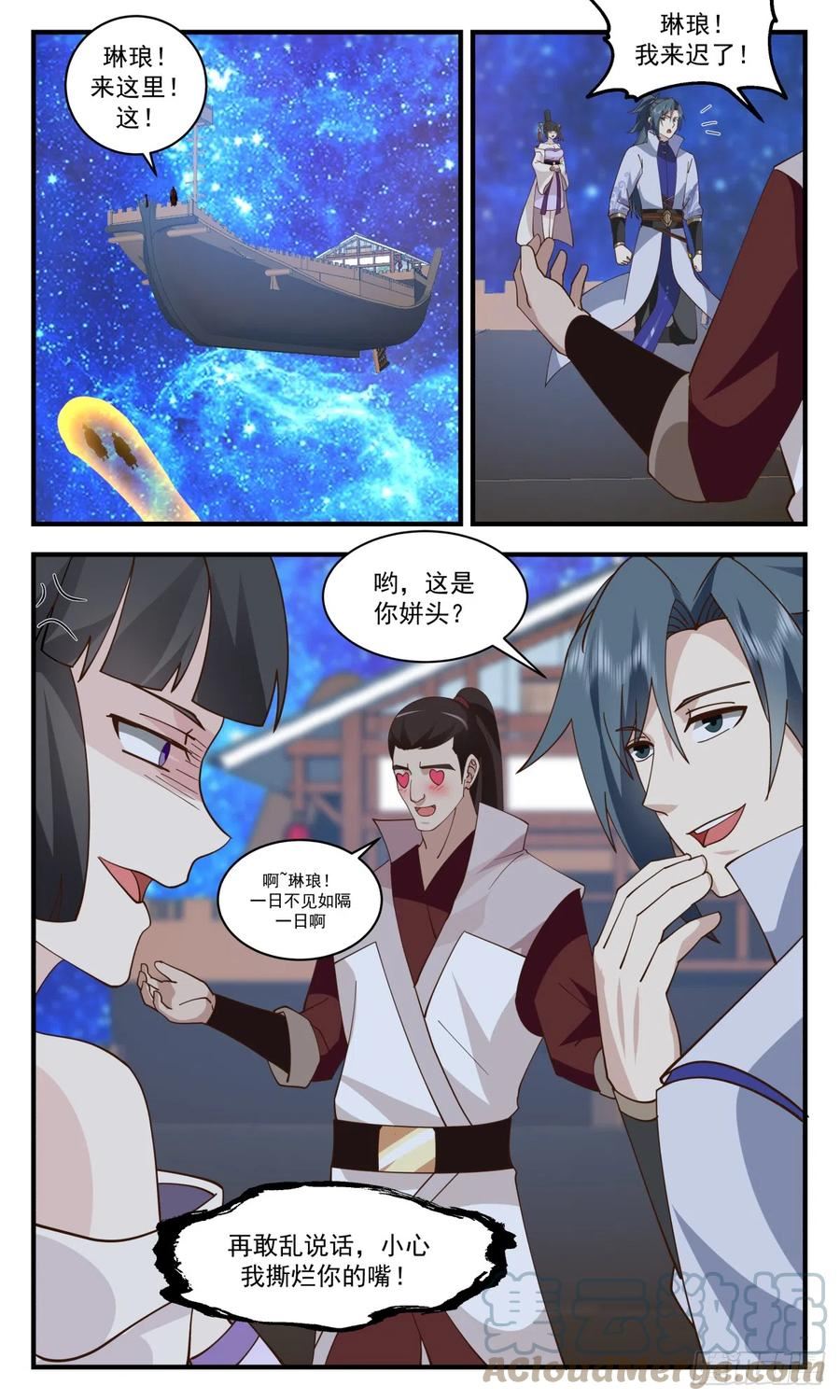 武炼巅峰全文阅读免费漫画,重返破碎天篇-血脉相冲5图