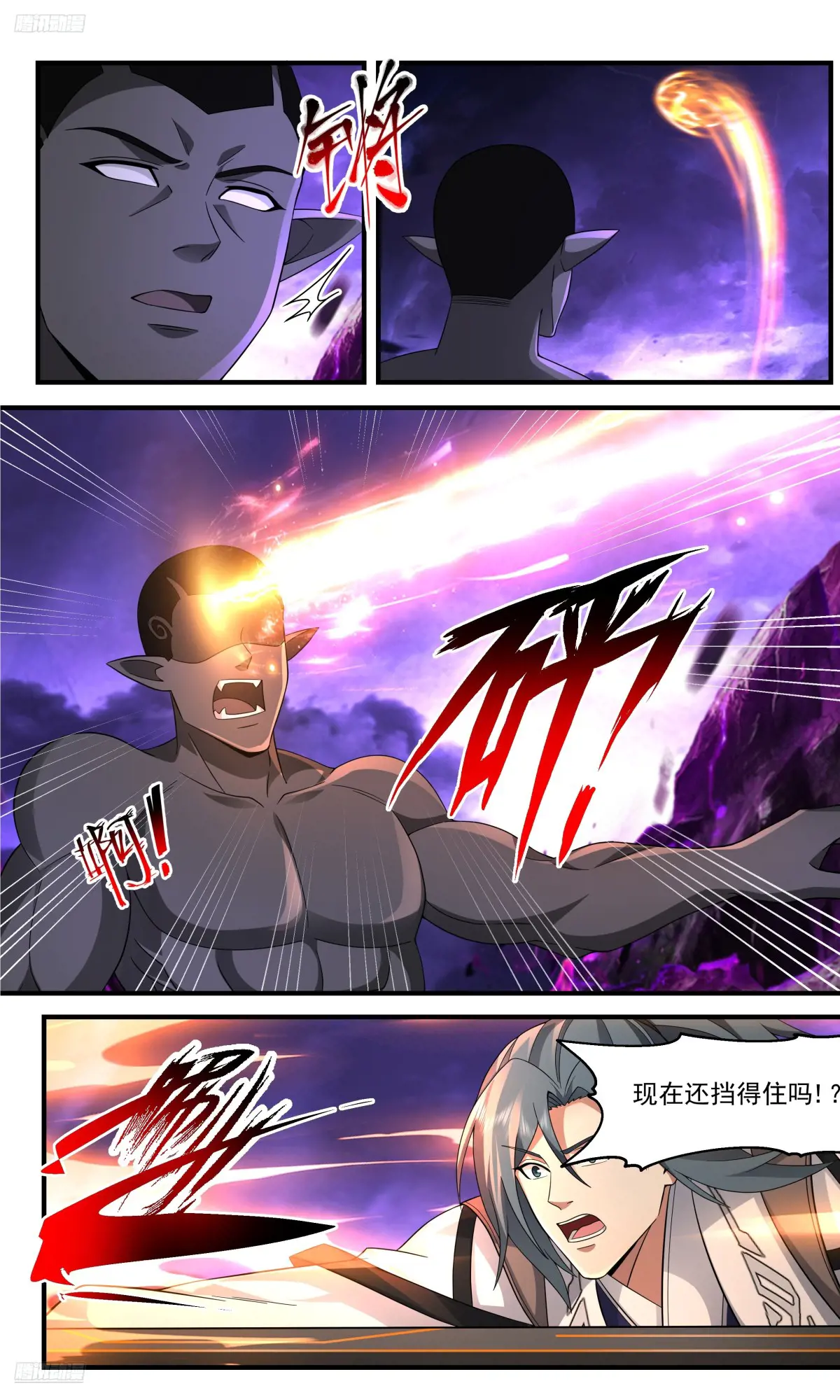 武炼巅峰全文阅读免费漫画,大决战篇-无能为力3图
