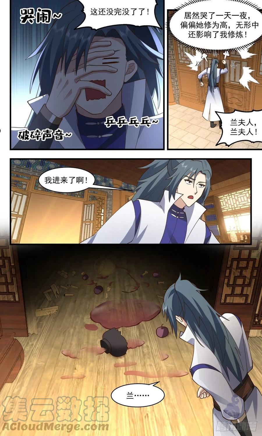 武炼巅峰漫画免费阅读下拉式六漫画漫画,第一栈篇-醉后真言5图