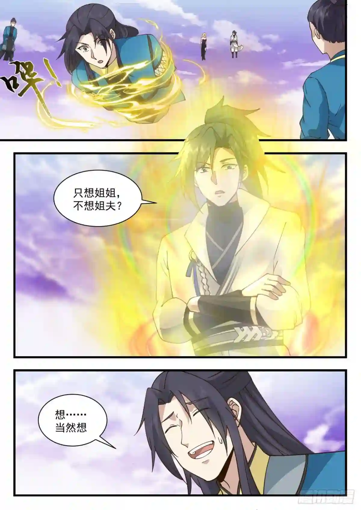 武炼巅峰漫画免费阅读下拉式六漫画漫画,守卫恒罗篇-星主反哺4图