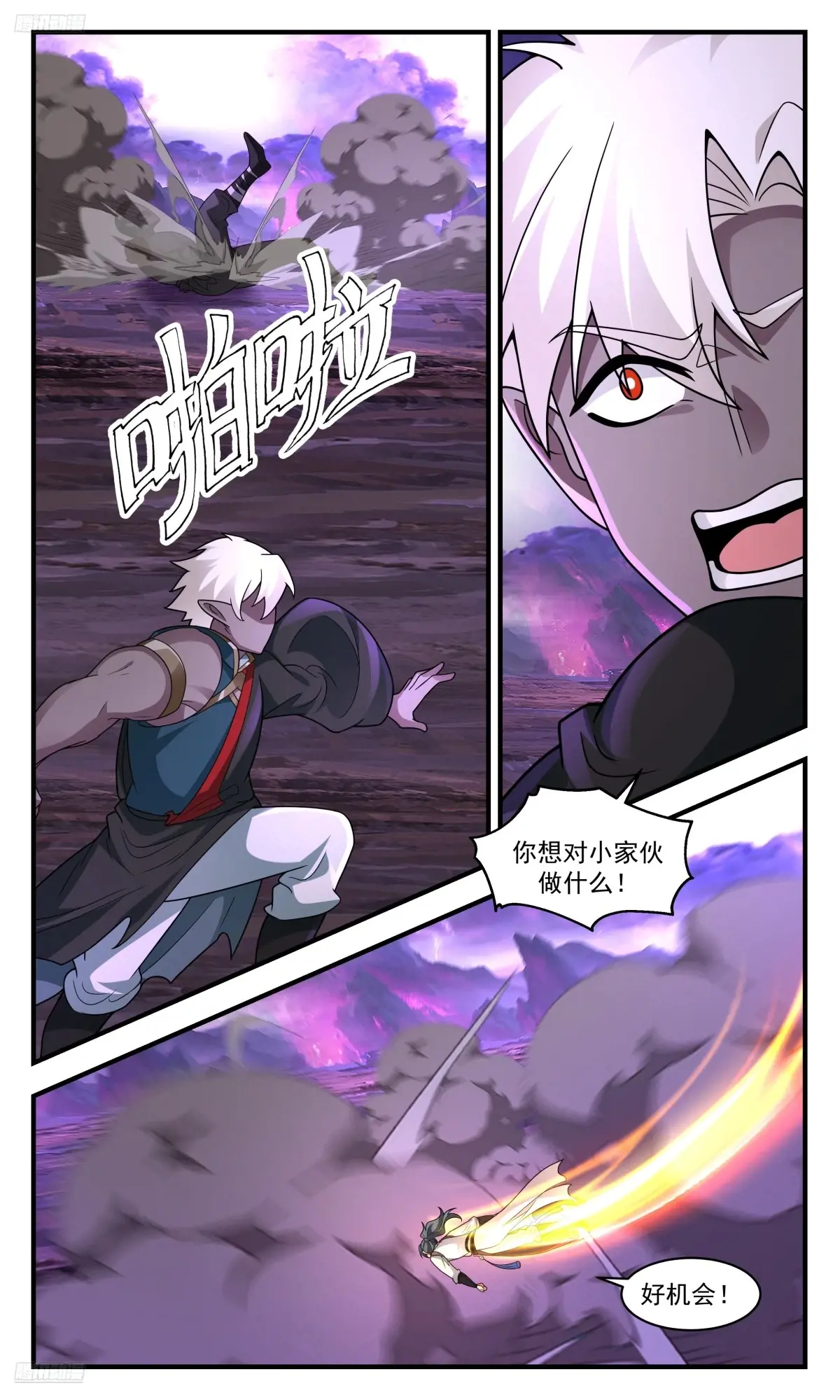 武炼巅峰漫画免费阅读下拉式六漫画漫画,大决战篇-识海侵蚀3图