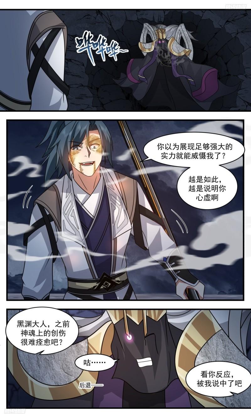 武炼巅峰漫画免费阅读下拉式六漫画漫画,墨之战场篇-三十年河东5图