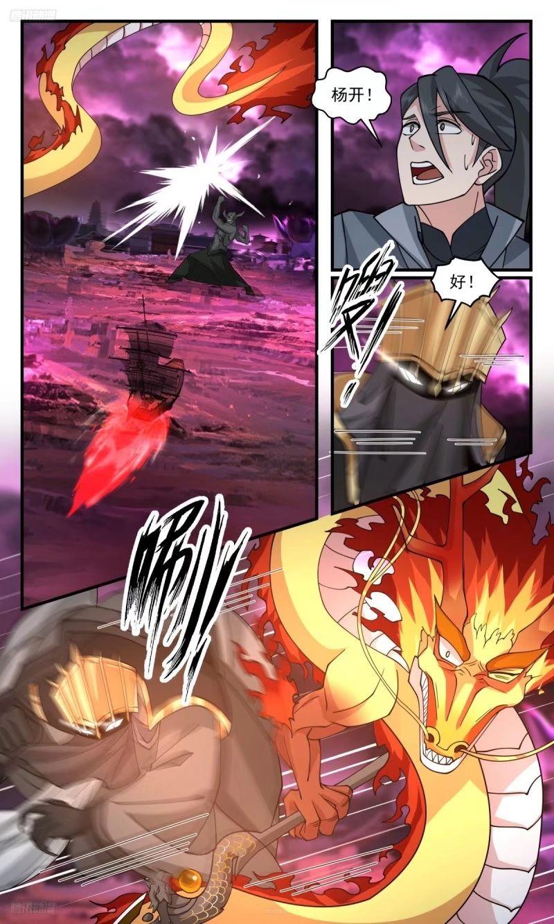 武炼巅峰漫画免费阅读下拉式六漫画漫画,人族远征篇-王主墨昭，陨！2图
