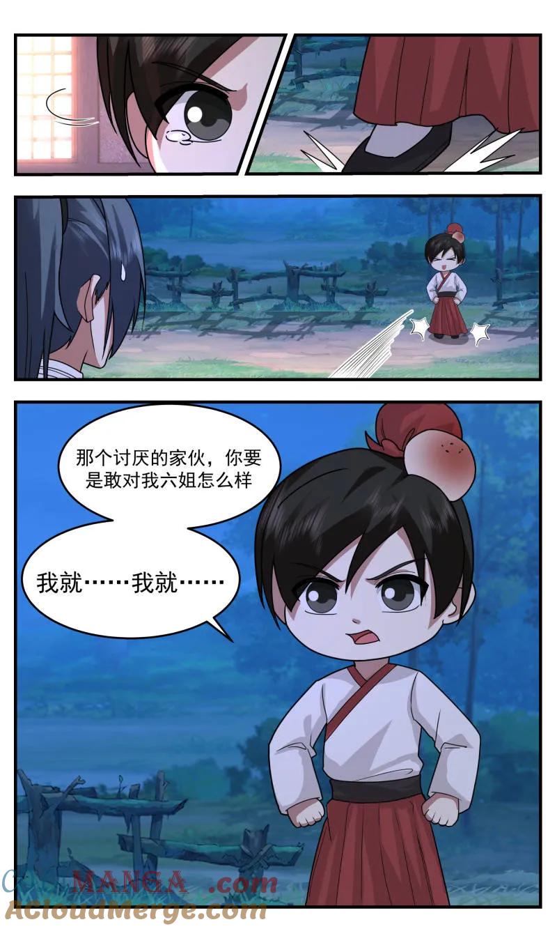 武炼巅峰小说免费阅读漫画,第3771话 大决战篇-封印4图