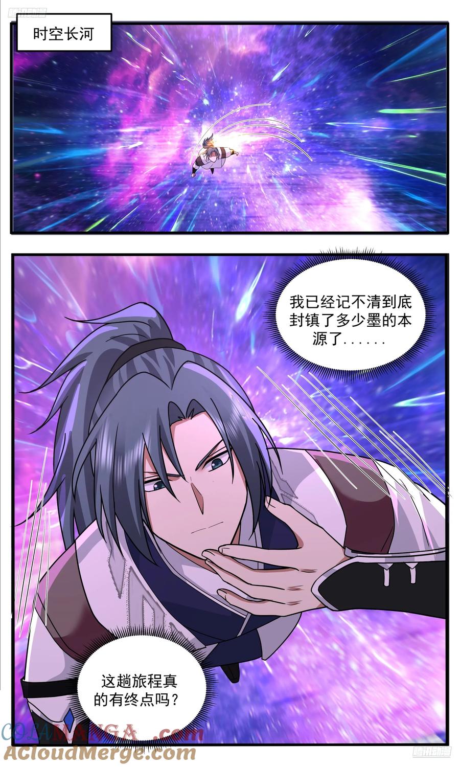 武炼巅峰笔趣阁无弹窗小说漫画,大决战篇-自己的力量5图
