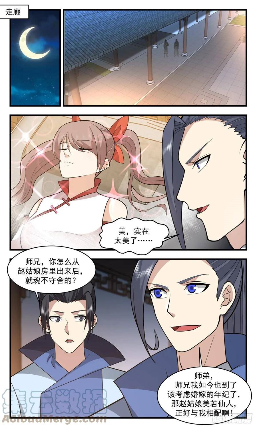 武炼巅峰漫画免费阅读下拉式六漫画漫画,重返破碎天篇-母女相认2图