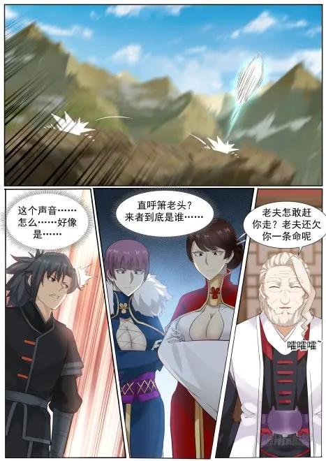 武炼巅峰漫画免费阅读下拉式六漫画漫画,原来是师姐2图