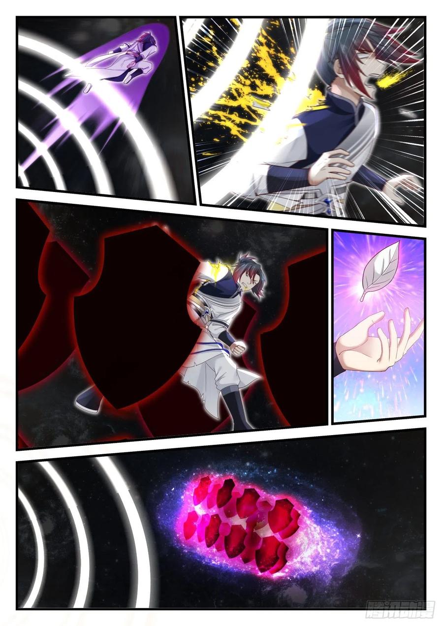 武炼巅峰全文阅读免费漫画,莫非他是？！4图