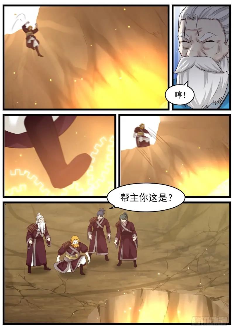 武炼巅峰漫画免费阅读下拉式六漫画漫画,传承洞天5图