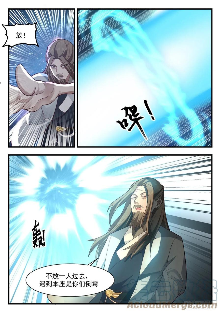 武炼巅峰漫画免费阅读下拉式六漫画漫画,守卫恒罗篇-重返凌霄宗2图