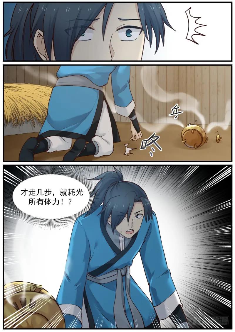 武炼巅峰漫画免费阅读下拉式六漫画漫画,小人报仇，一天到晚4图