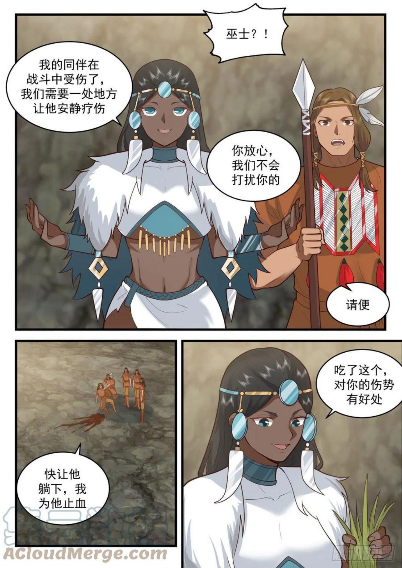 武炼巅峰漫画免费阅读下拉式六漫画漫画,上古秘境篇-蚀骨狼3图