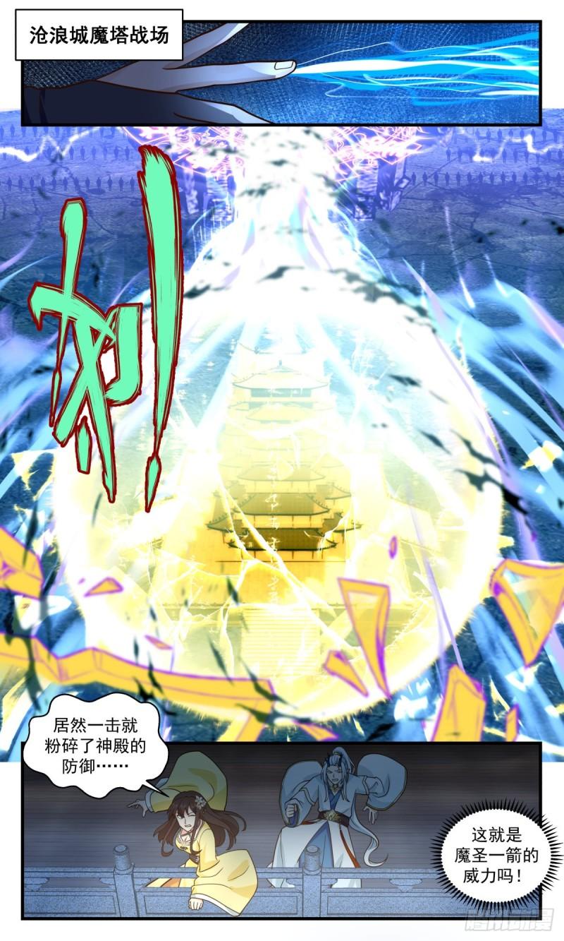 武炼巅峰漫画免费阅读下拉式六漫画漫画,人魔大战篇---旷世对决2图