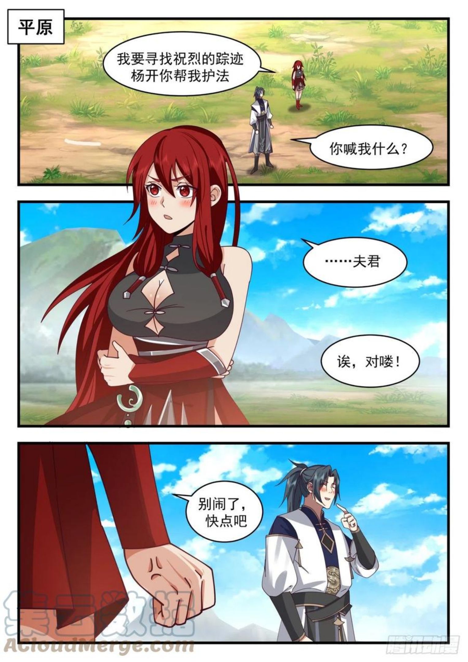 武炼巅峰漫画免费阅读下拉式六漫画漫画,魔族再现篇-灭域之兽，归墟！2图