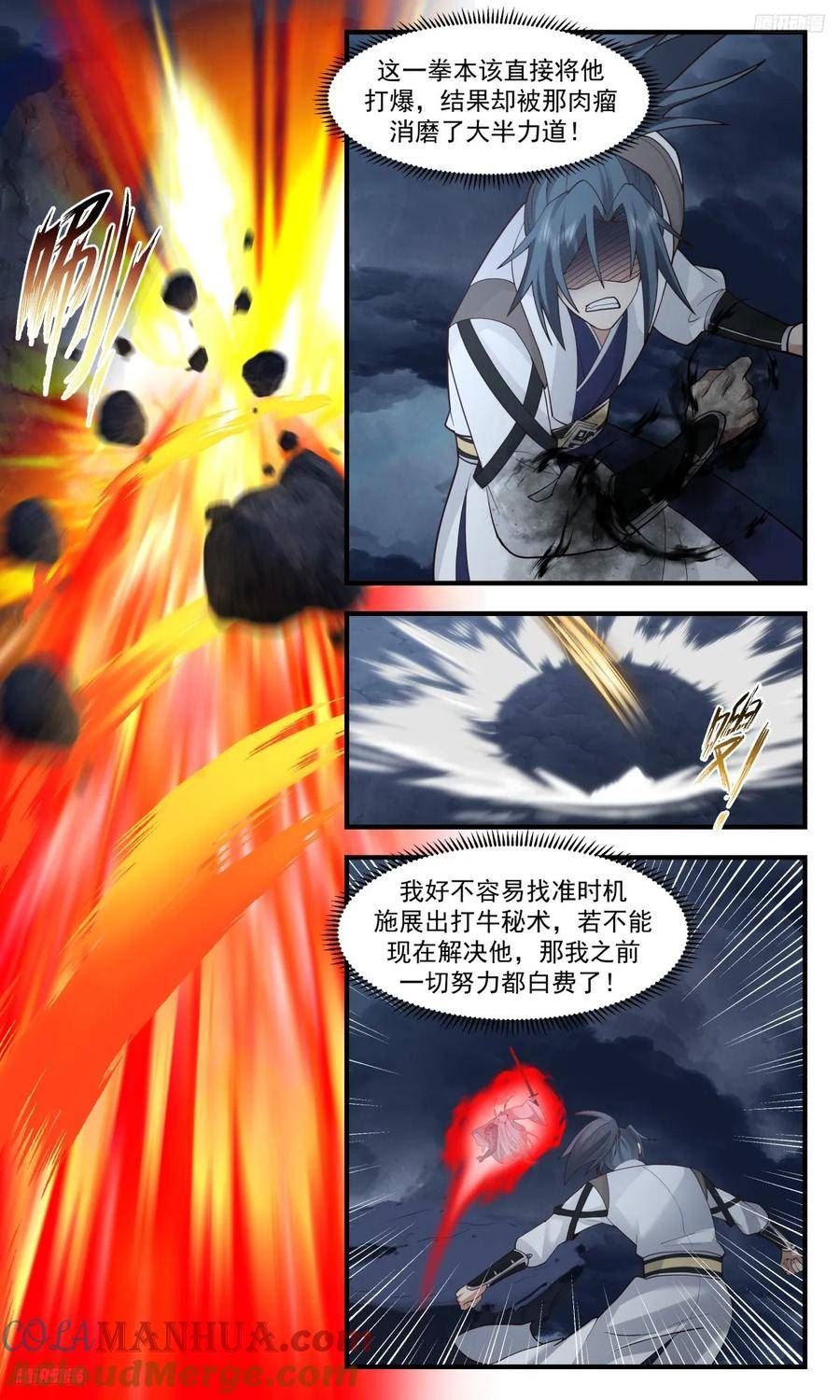 武炼巅峰漫画免费阅读下拉式六漫画漫画,墨之战场篇-险胜5图