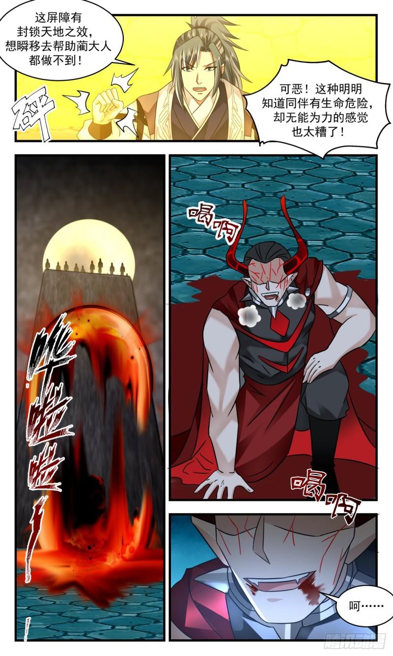 武炼巅峰漫画免费阅读下拉式六漫画漫画,人魔大战篇---生死决战5图