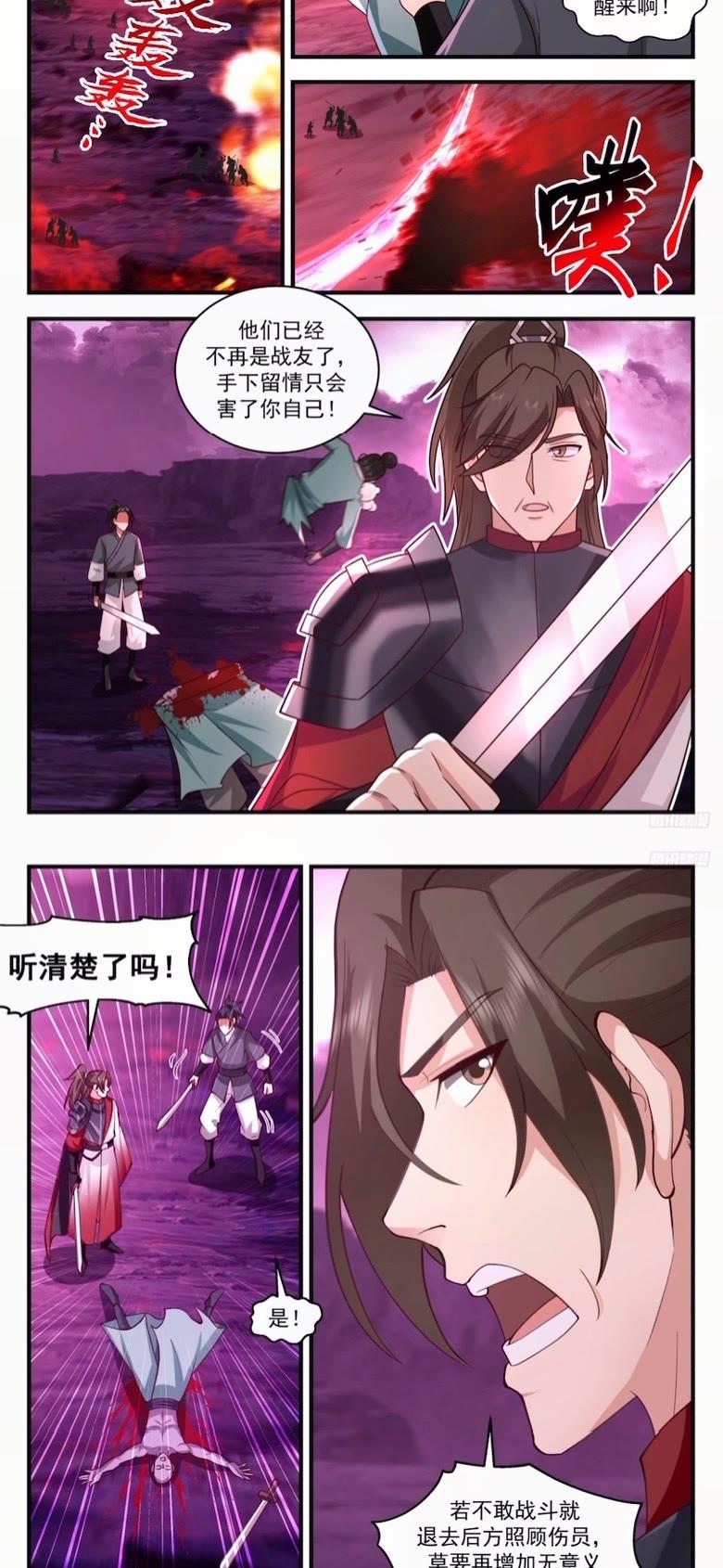 武炼巅峰漫画免费阅读下拉式六漫画漫画,墨之战场篇-回天乏术2图
