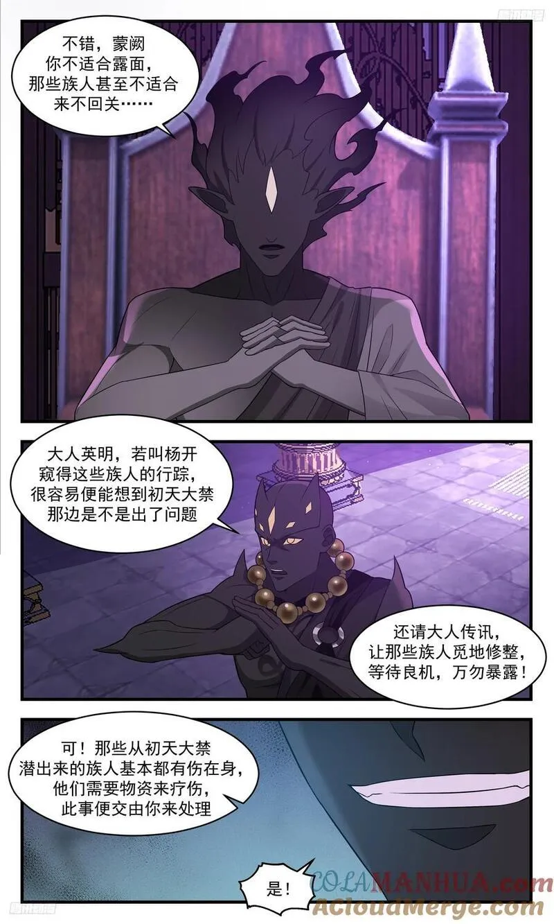 武炼巅峰漫画免费阅读下拉式六漫画漫画,大决战篇-百年之期5图