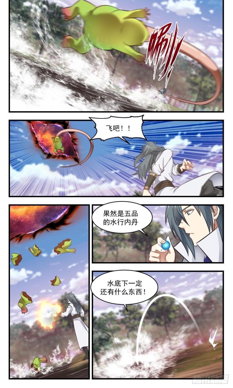 武炼巅峰漫画免费阅读下拉式六漫画漫画,血妖洞天篇-血妖真君的传承5图