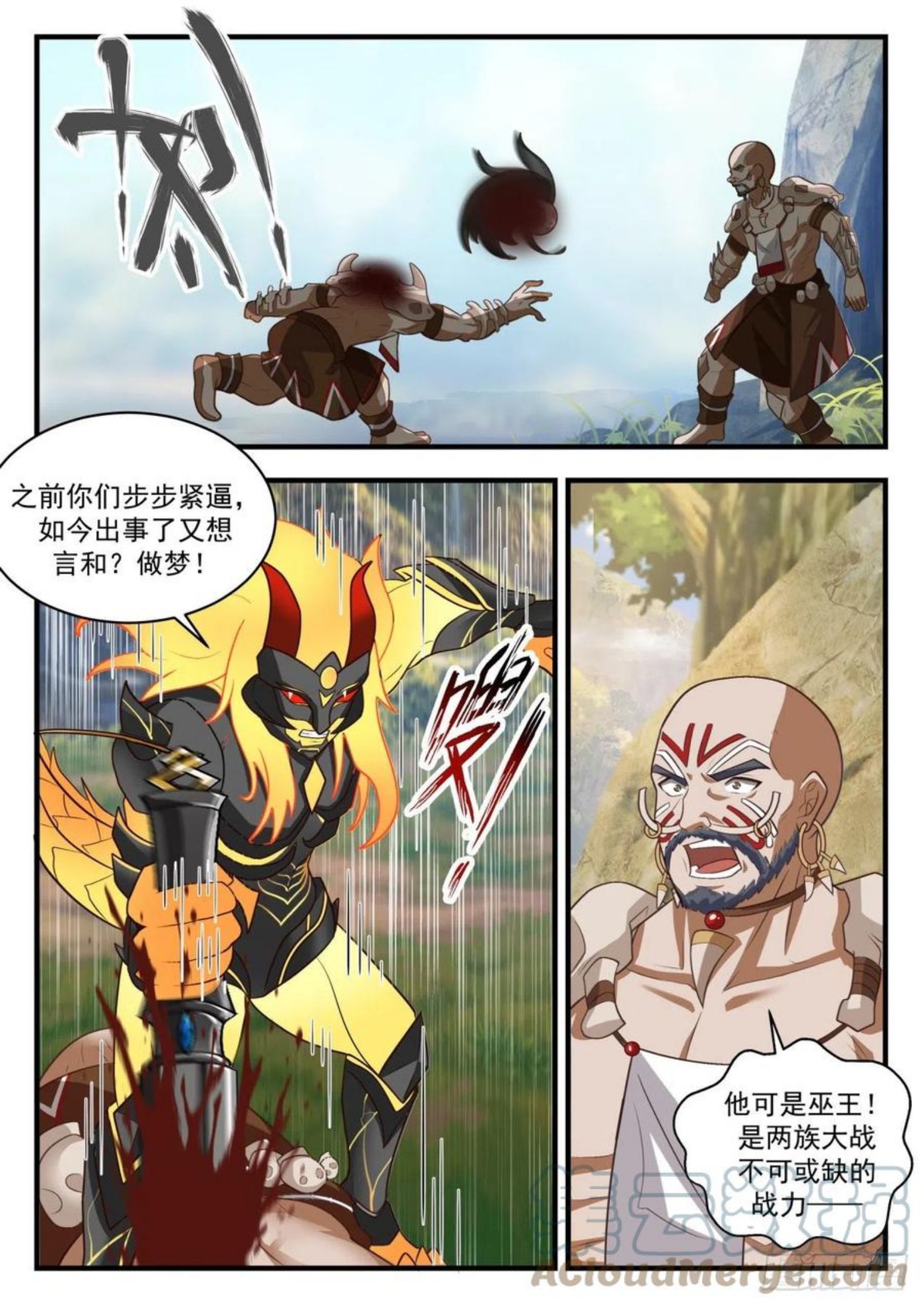 武炼巅峰笔趣阁无弹窗小说漫画,上古秘境篇-最后一战3图
